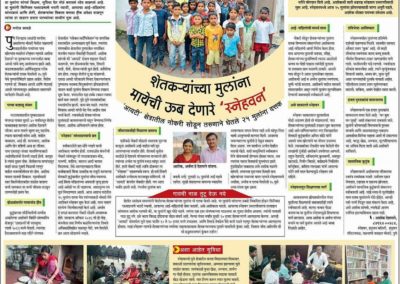 Sakal News Paper