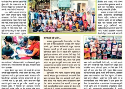 Lokmat News Paper