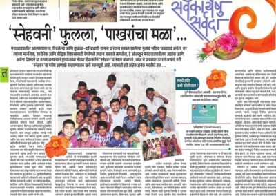 Loksatta News Paper