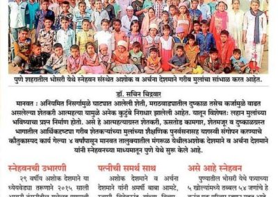 Pudhari News Paper