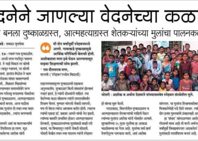 Sakal News Paper