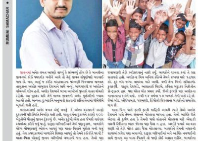 Mumbai Samachar