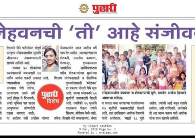 Pudari News Paper