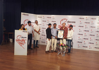 Loksatta Award